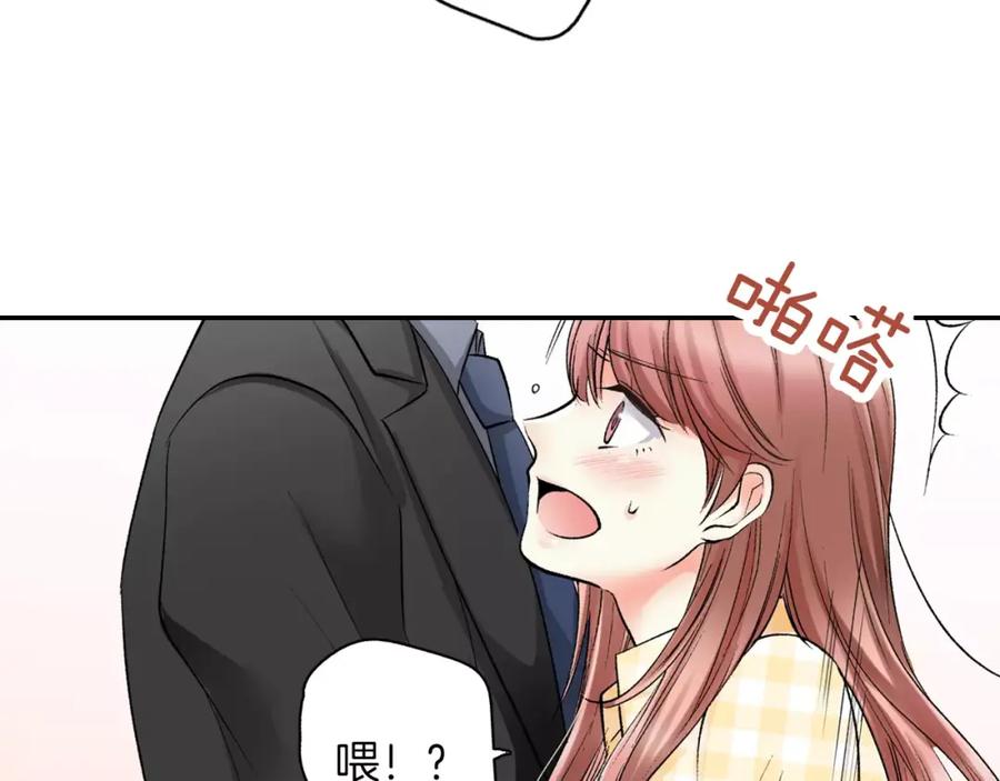 《成年人的一见钟情》第5话 帮你是理所当然 第45页