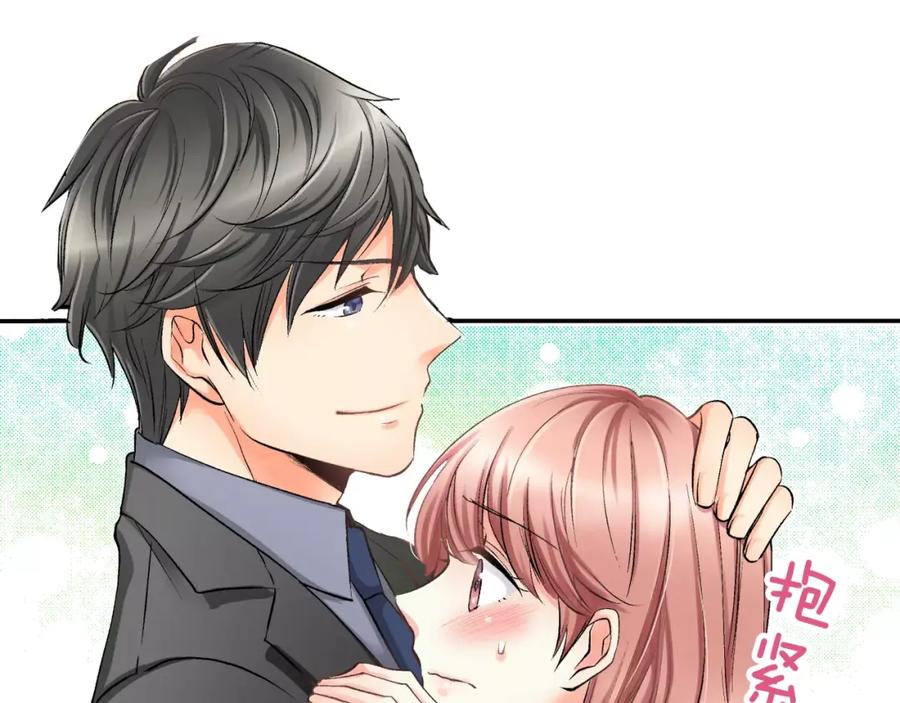 《成年人的一见钟情》第5话 帮你是理所当然 第32页