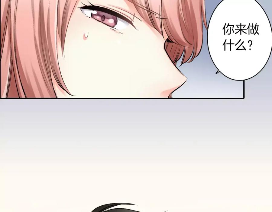 《成年人的一见钟情》第6话 有趣的事 第56页