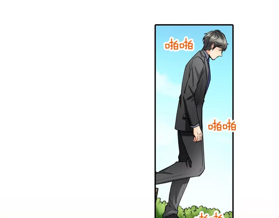 《成年人的一见钟情》第6话 有趣的事 第42页
