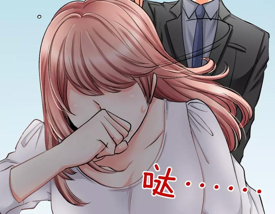 《成年人的一见钟情》第6话 有趣的事 第81页