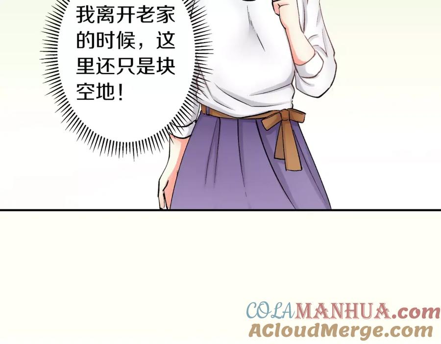 《成年人的一见钟情》第6话 有趣的事 第10页