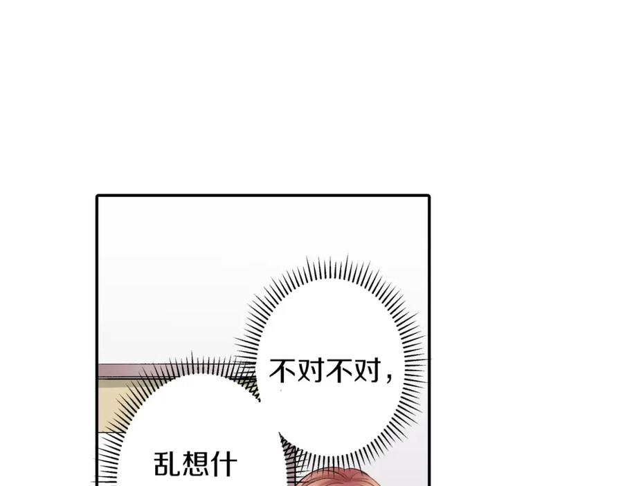 《成年人的一见钟情》第6话 有趣的事 第20页