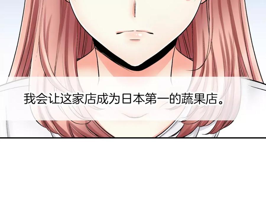 《成年人的一见钟情》第6话 有趣的事 第14页