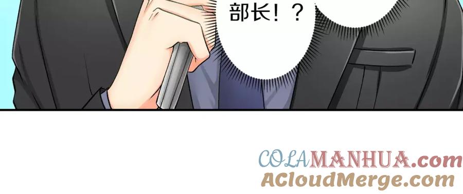 《成年人的一见钟情》第6话 有趣的事 第37页