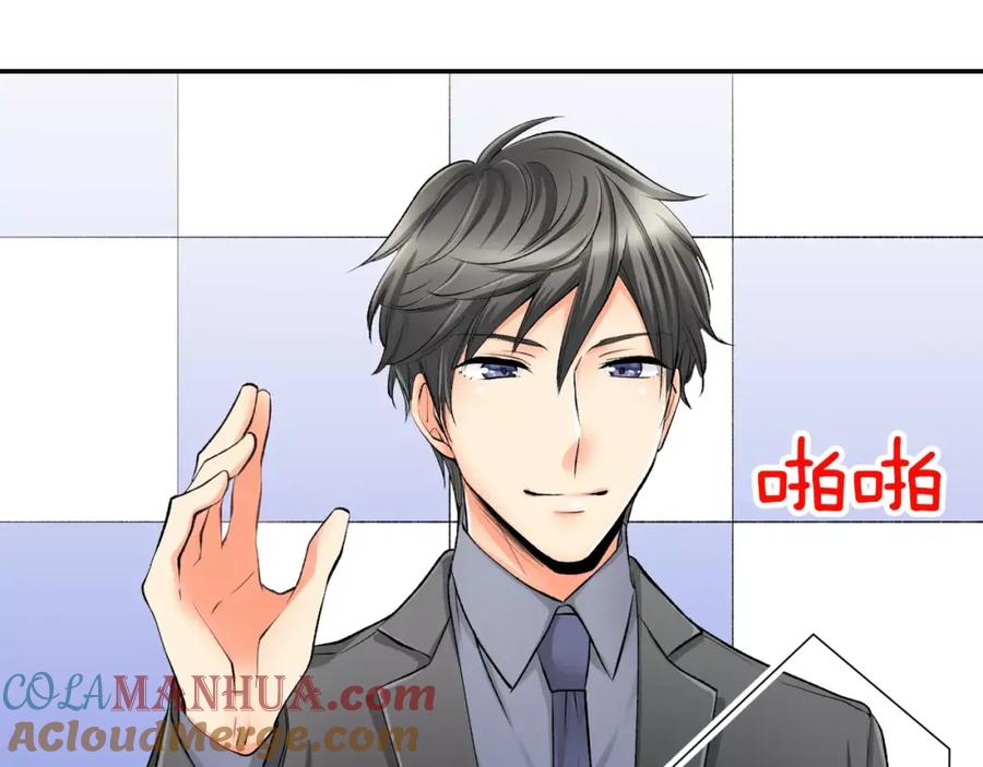 《成年人的一见钟情》第6话 有趣的事 第31页