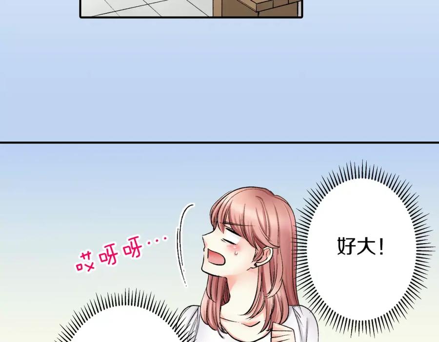 《成年人的一见钟情》第6话 有趣的事 第9页
