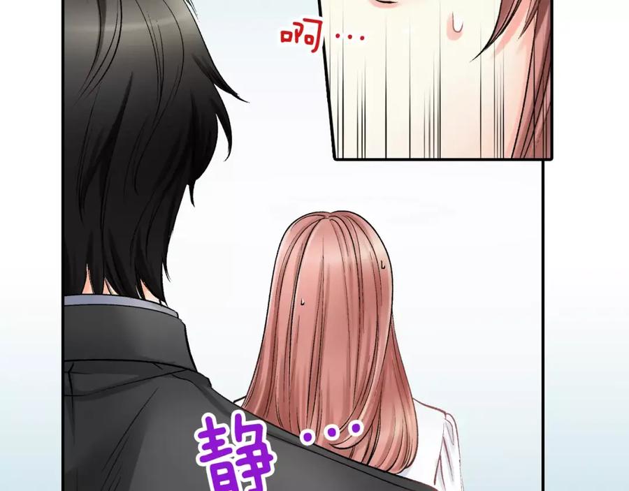 《成年人的一见钟情》第6话 有趣的事 第54页