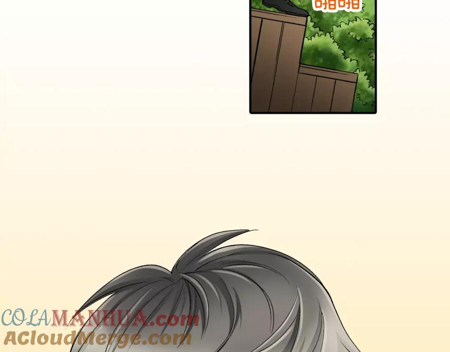 《成年人的一见钟情》第6话 有趣的事 第43页