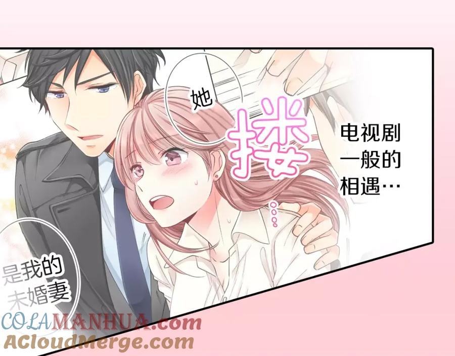《成年人的一见钟情》第6话 有趣的事 第22页