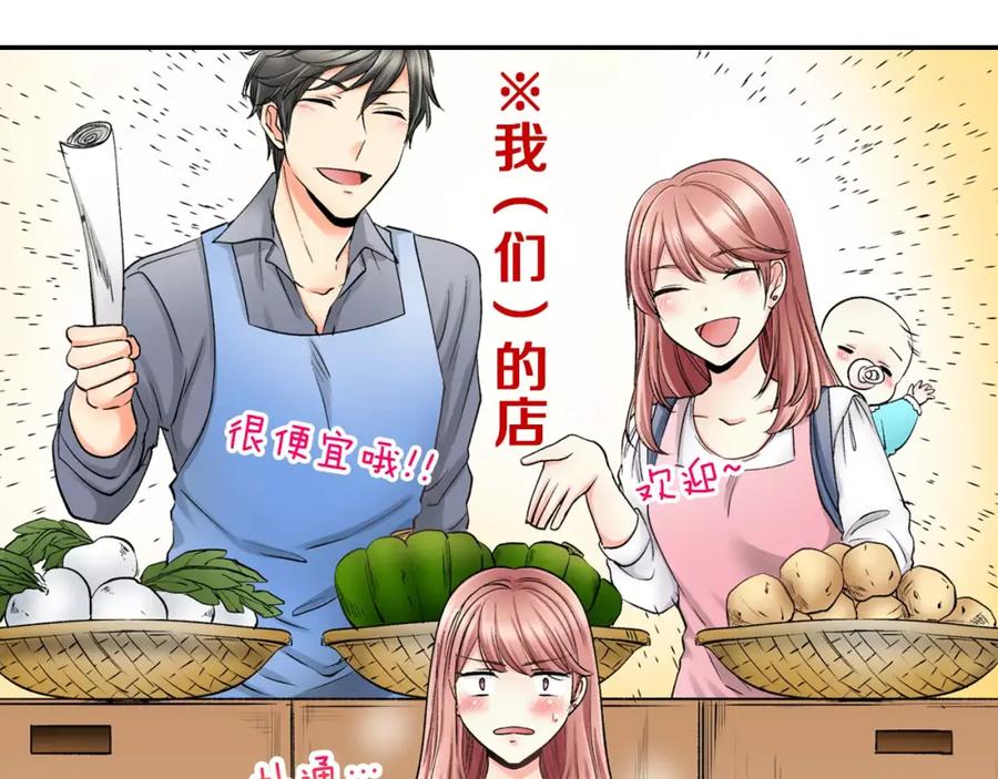 《成年人的一见钟情》第6话 有趣的事 第18页