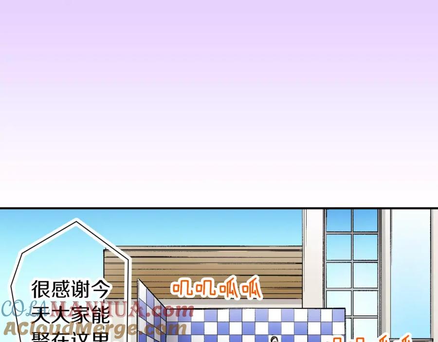《成年人的一见钟情》第6话 有趣的事 第25页