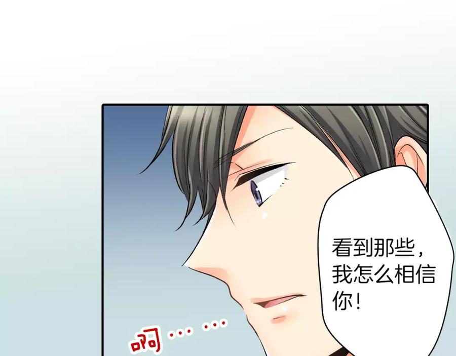 《成年人的一见钟情》第6话 有趣的事 第68页
