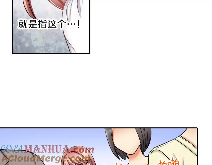 《成年人的一见钟情》第6话 有趣的事 第40页