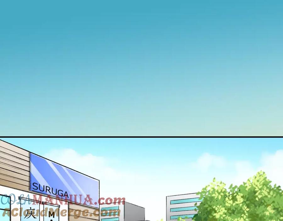 《成年人的一见钟情》第6话 有趣的事 第4页
