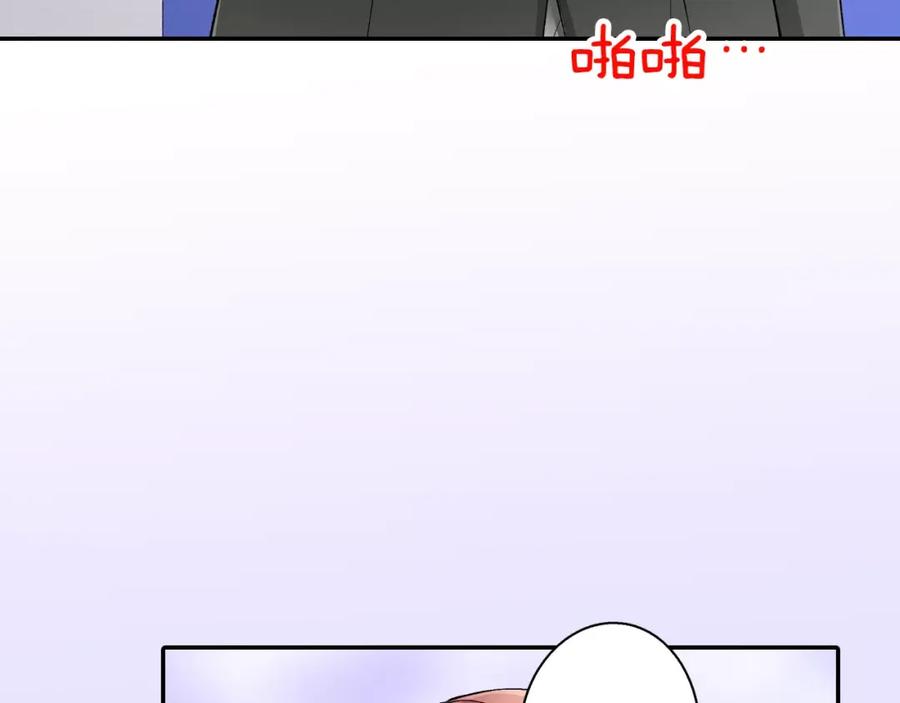 《成年人的一见钟情》第6话 有趣的事 第33页