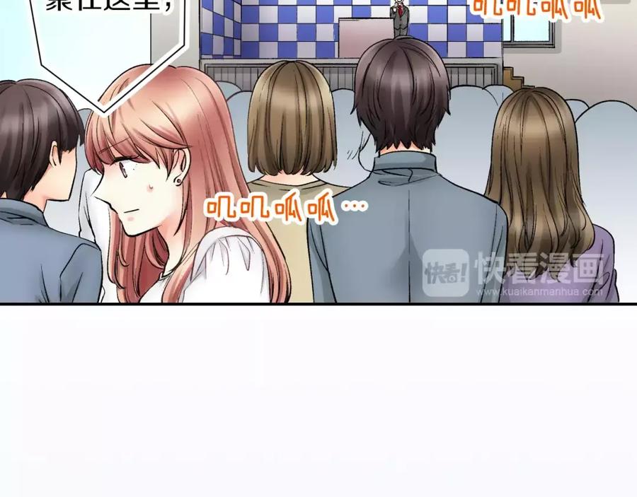 《成年人的一见钟情》第6话 有趣的事 第26页