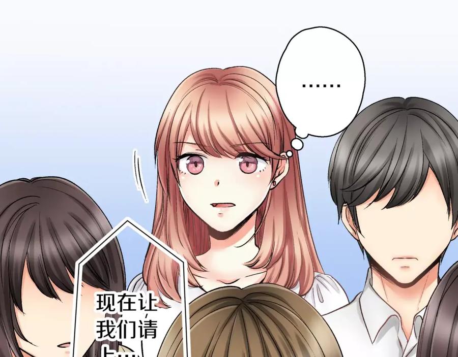 《成年人的一见钟情》第6话 有趣的事 第27页