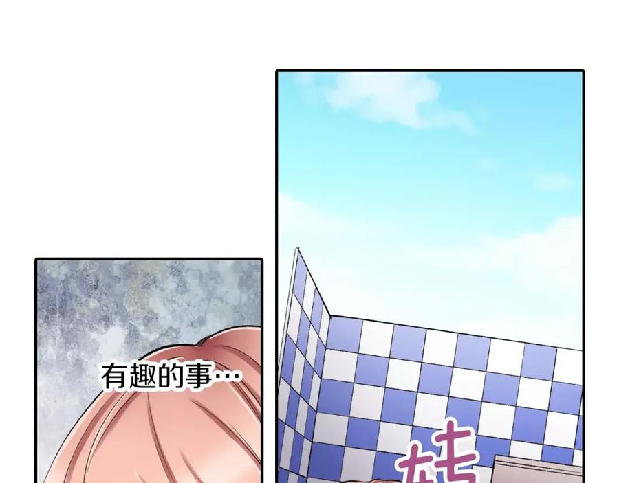 《成年人的一见钟情》第6话 有趣的事 第38页