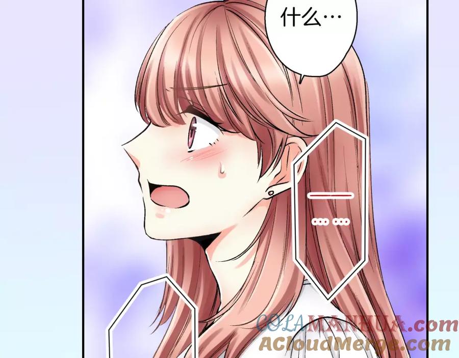 《成年人的一见钟情》第6话 有趣的事 第34页