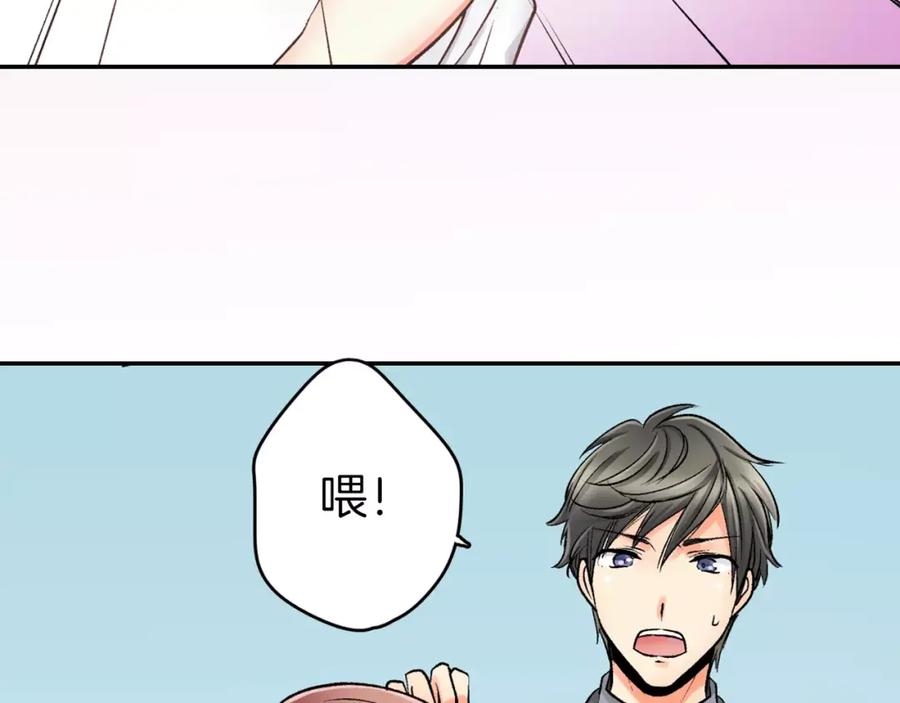 《成年人的一见钟情》第6话 有趣的事 第80页