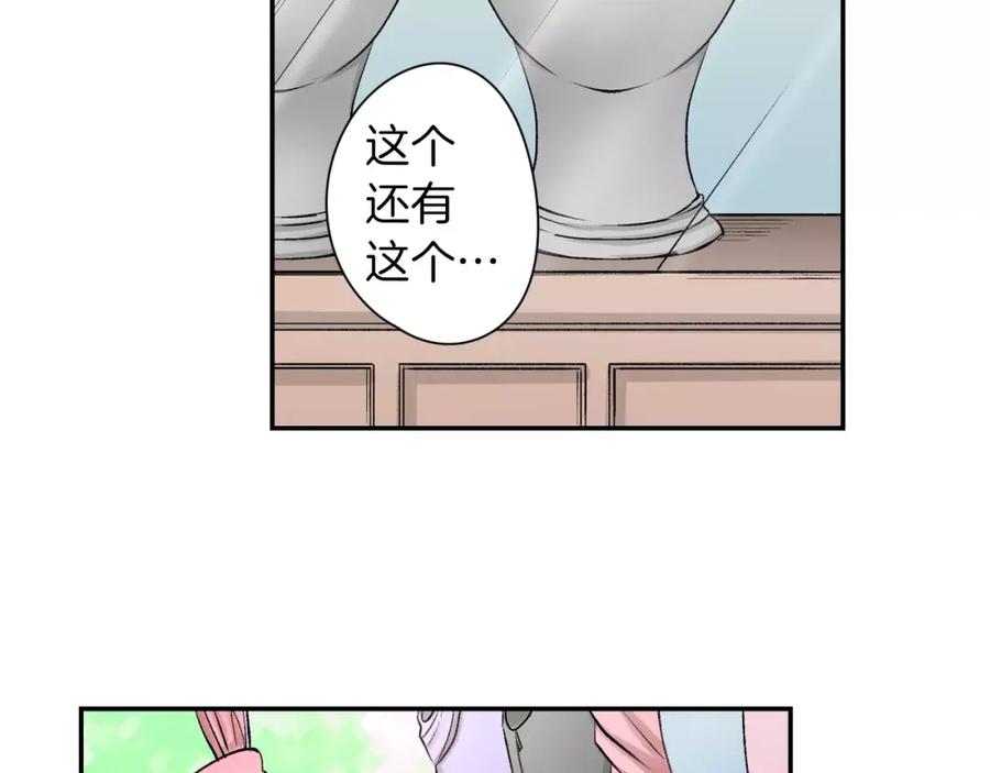 《成年人的一见钟情》第7话 很适合你 第36页