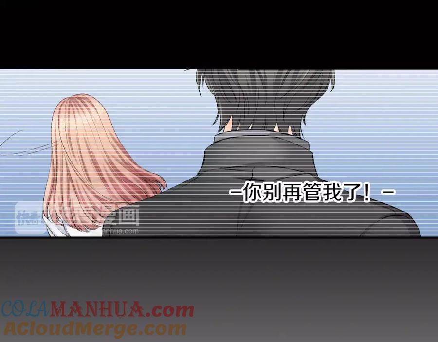 《成年人的一见钟情》第7话 很适合你 第4页