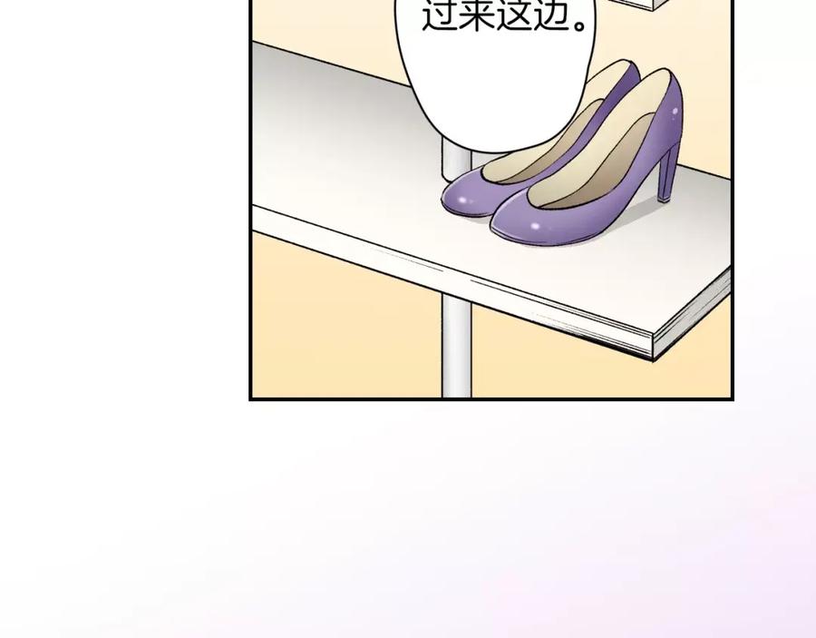 《成年人的一见钟情》第7话 很适合你 第39页