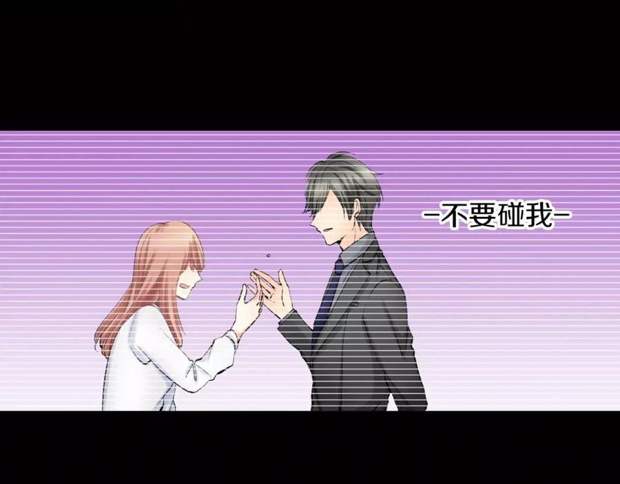 《成年人的一见钟情》第7话 很适合你 第3页