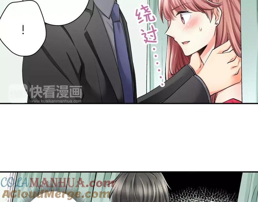 《成年人的一见钟情》第7话 很适合你 第73页