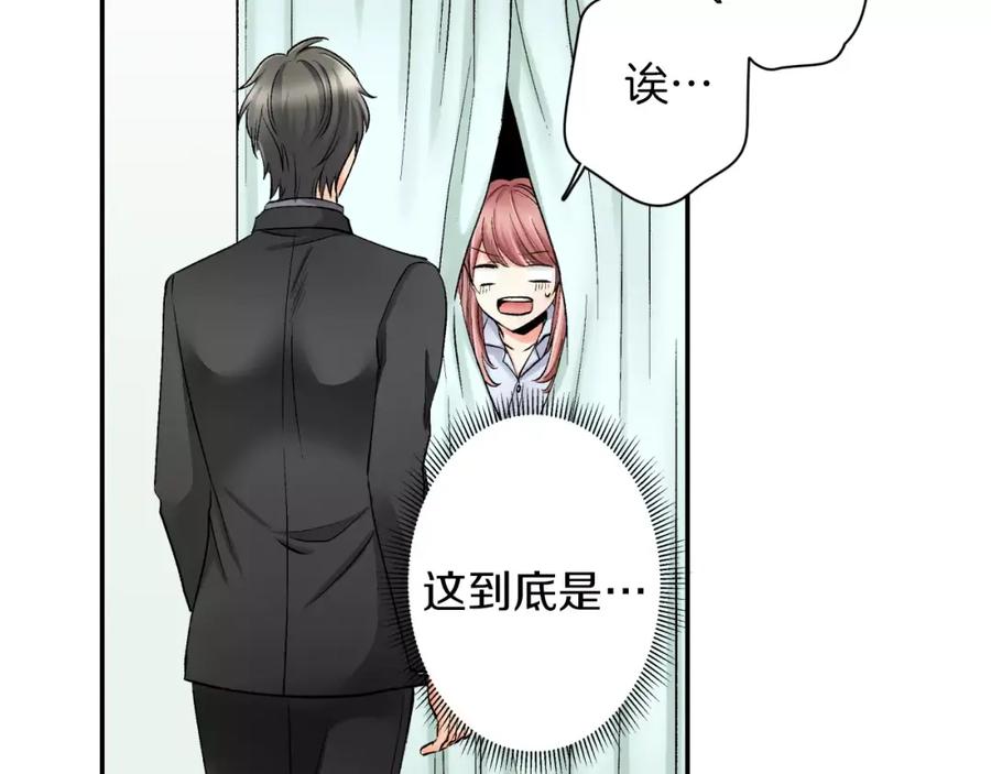 《成年人的一见钟情》第7话 很适合你 第45页