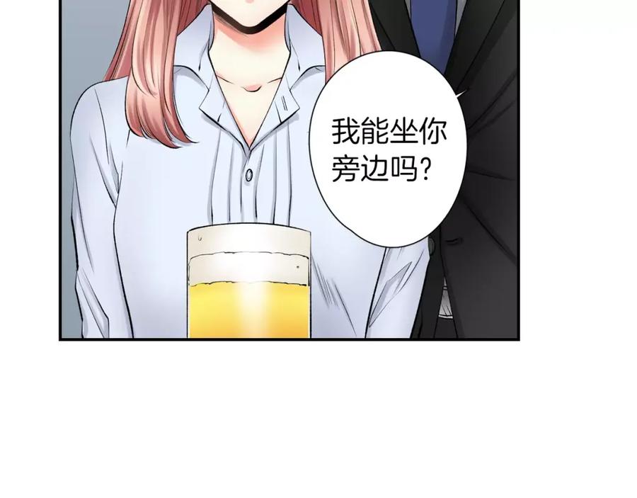 《成年人的一见钟情》第7话 很适合你 第17页