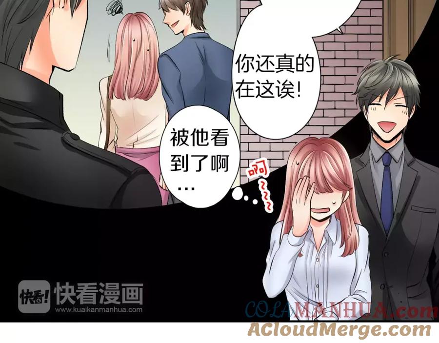 《成年人的一见钟情》第7话 很适合你 第25页