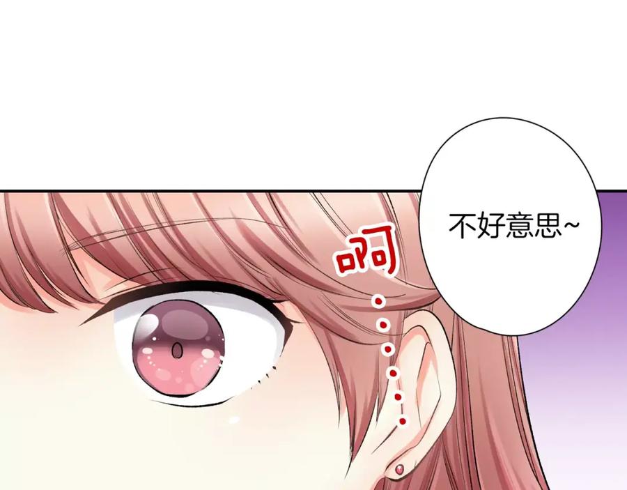 《成年人的一见钟情》第7话 很适合你 第15页