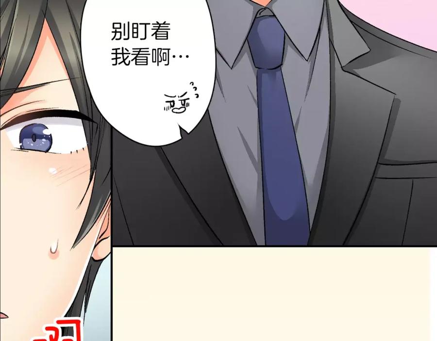 《成年人的一见钟情》第7话 很适合你 第60页