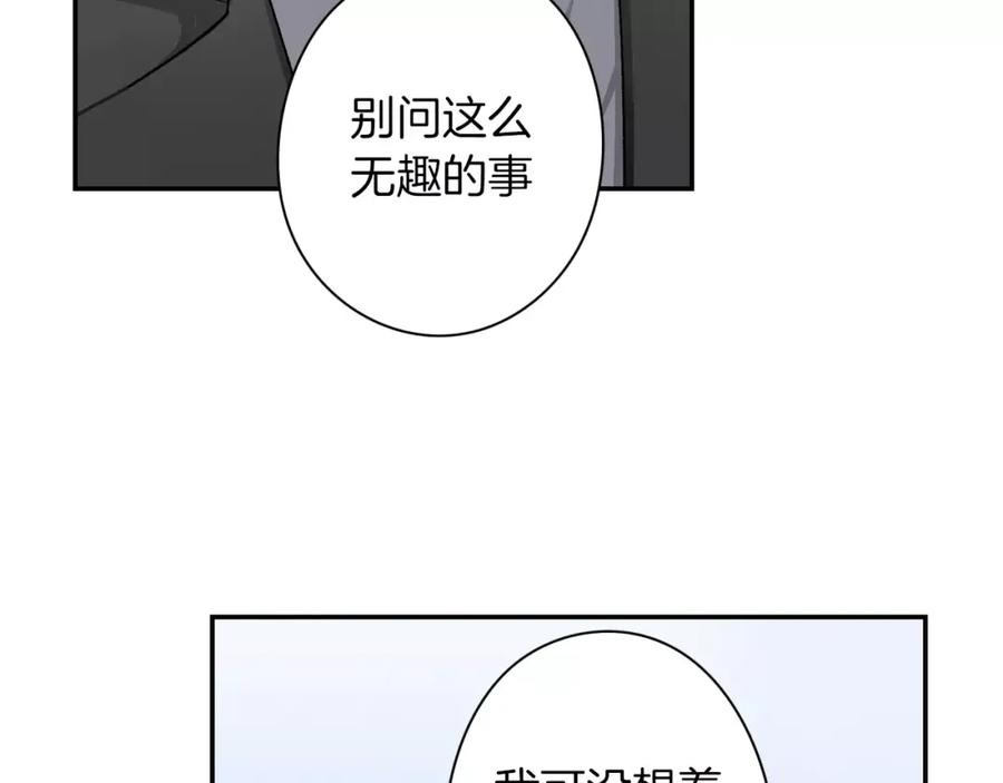 《成年人的一见钟情》第7话 很适合你 第68页