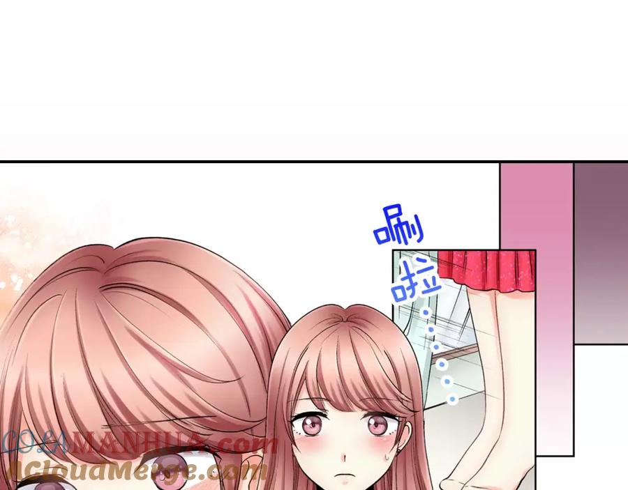 《成年人的一见钟情》第7话 很适合你 第55页