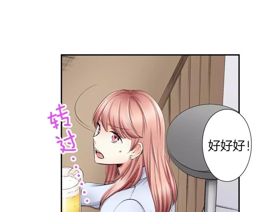 《成年人的一见钟情》第7话 很适合你 第18页