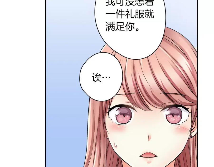《成年人的一见钟情》第7话 很适合你 第69页