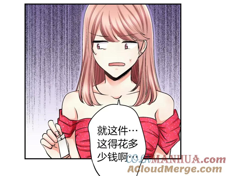 《成年人的一见钟情》第7话 很适合你 第64页
