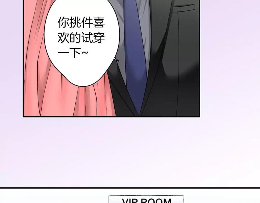 《成年人的一见钟情》第7话 很适合你 第41页