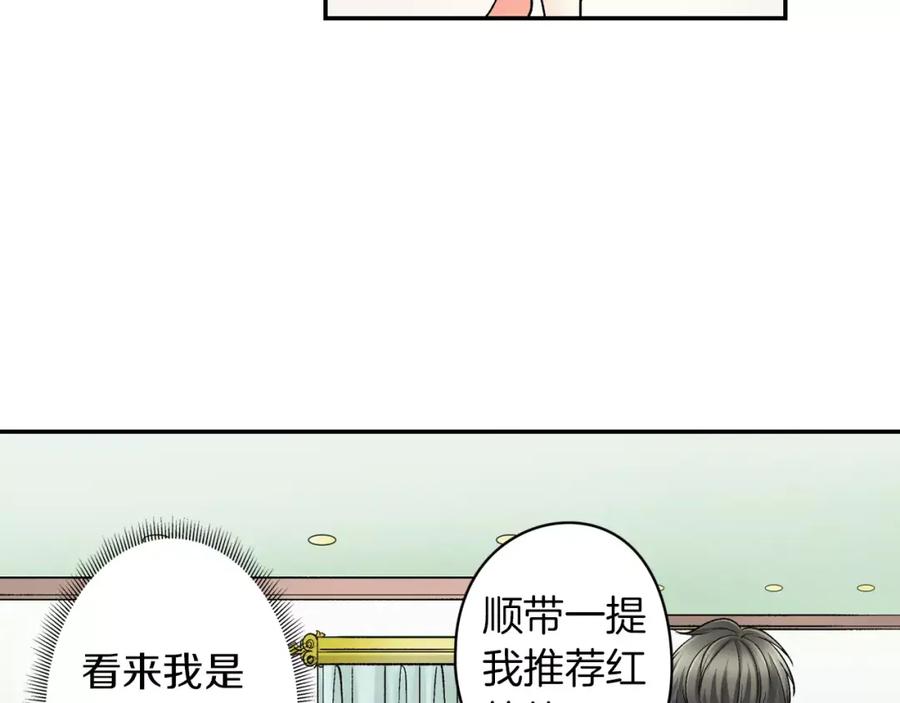 《成年人的一见钟情》第7话 很适合你 第48页