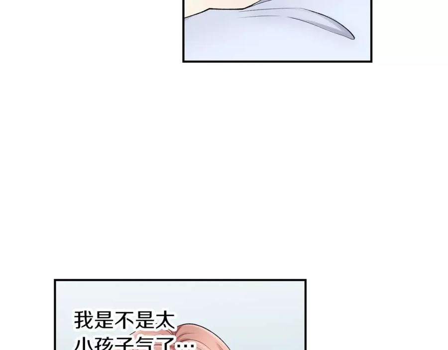 《成年人的一见钟情》第7话 很适合你 第9页