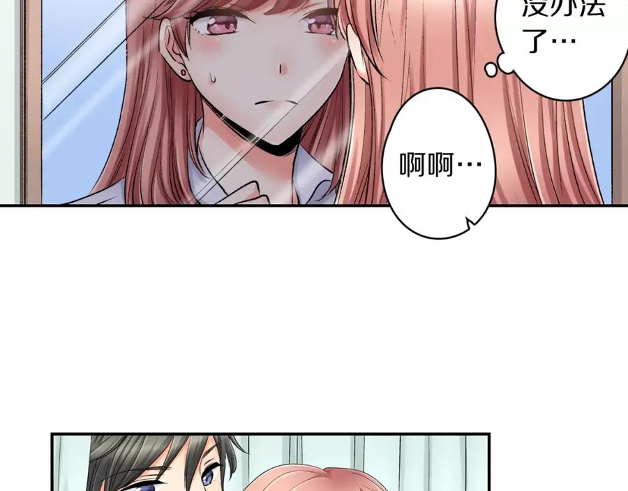 《成年人的一见钟情》第7话 很适合你 第50页