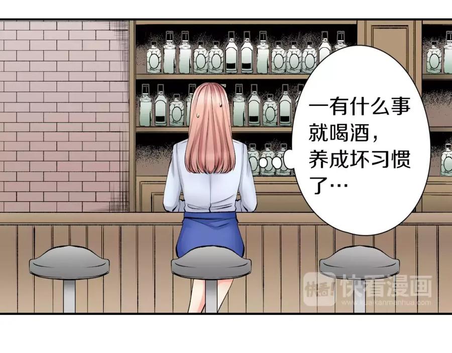 《成年人的一见钟情》第7话 很适合你 第14页