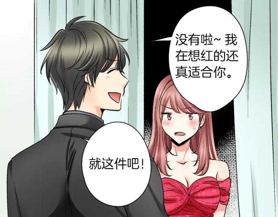 《成年人的一见钟情》第7话 很适合你 第62页