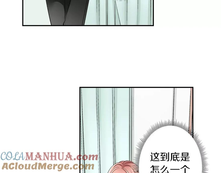 《成年人的一见钟情》第7话 很适合你 第46页