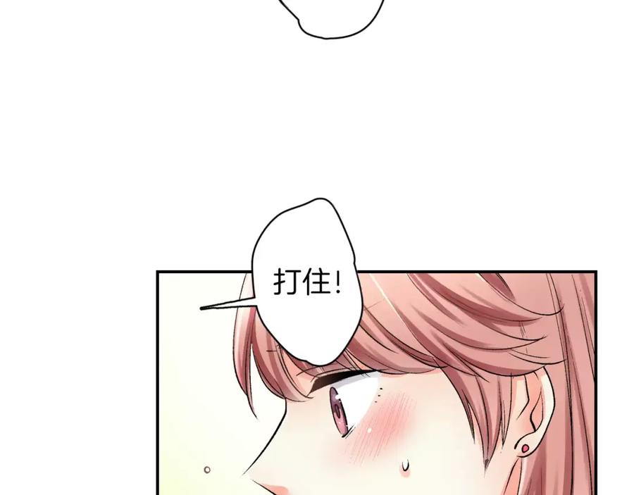 《成年人的一见钟情》第7话 很适合你 第65页