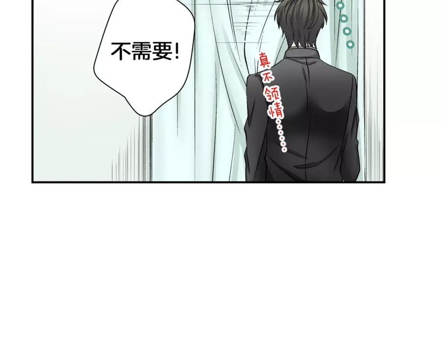 《成年人的一见钟情》第7话 很适合你 第54页