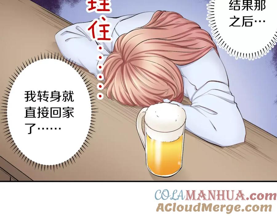 《成年人的一见钟情》第7话 很适合你 第7页